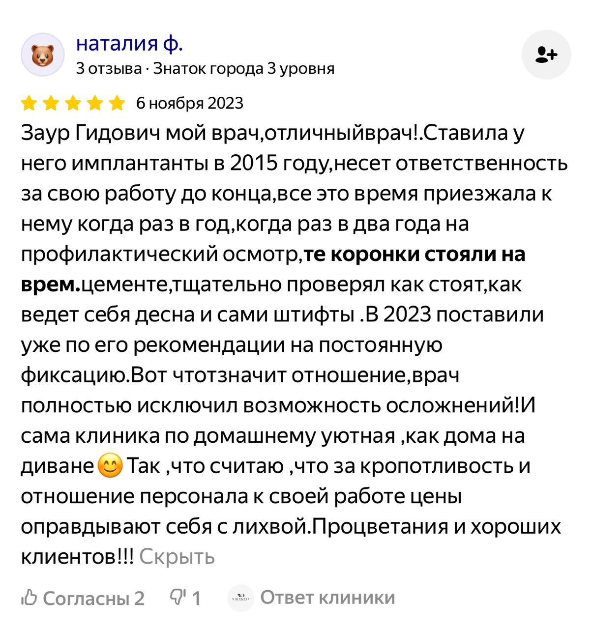 Заголовок